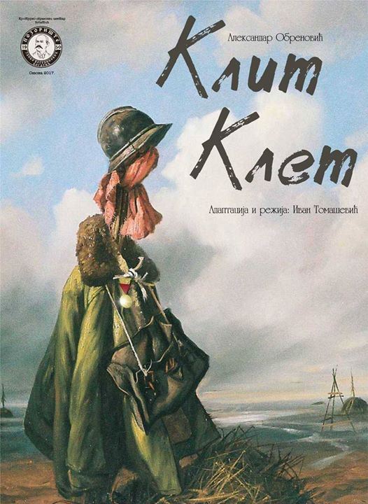klim-klem-vest