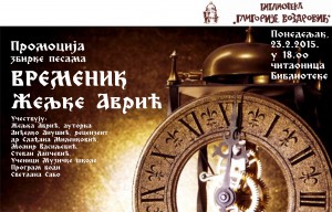 Željka Avrić plakat (2) (2)