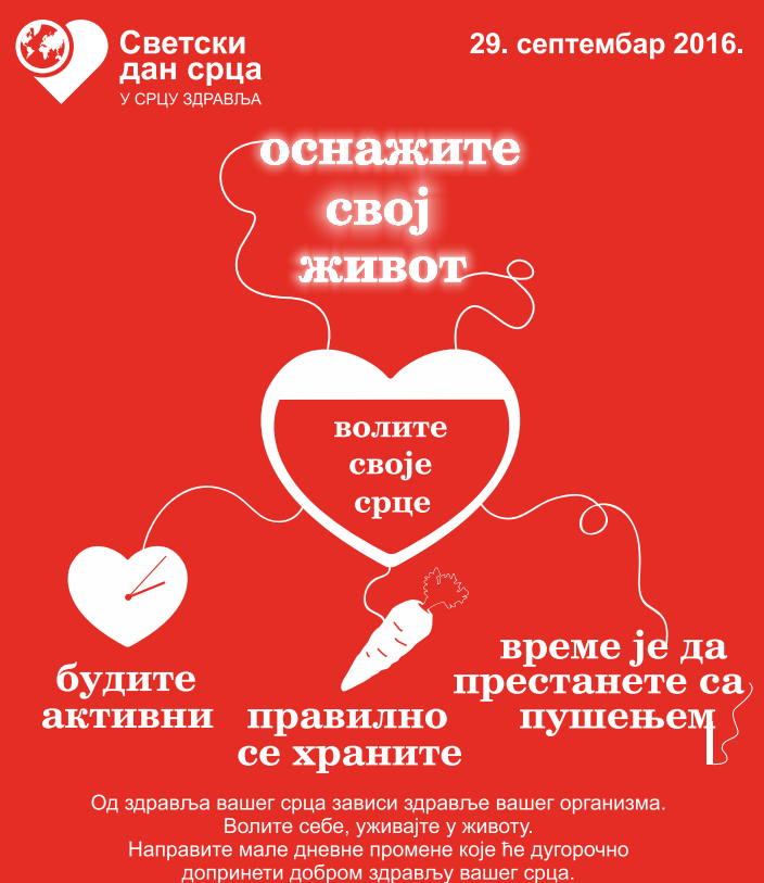 srce