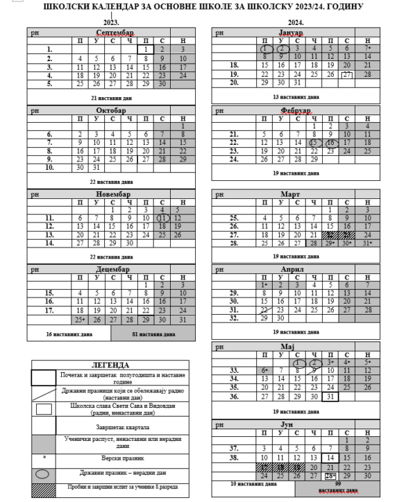 Objavljen je školski kalendar za 2023/2024 Ozon Media
